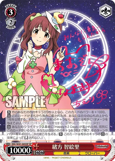 緒方 智絵里