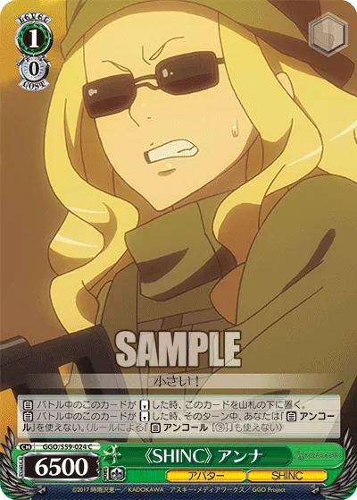 《SHINC》 アンナ