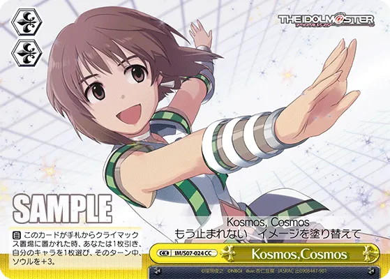 Kosmos,Cosmos