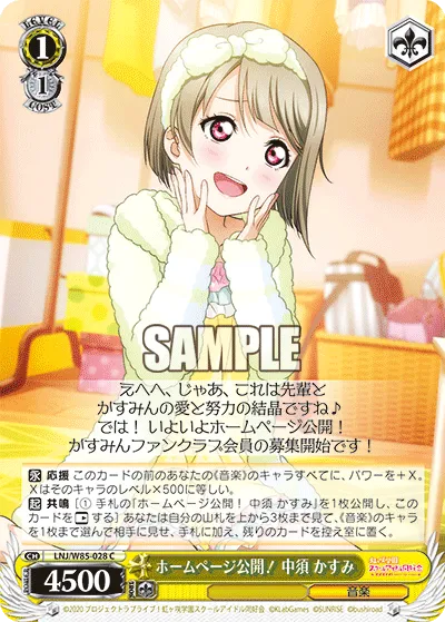 ホームページ公開! 中須 かすみ