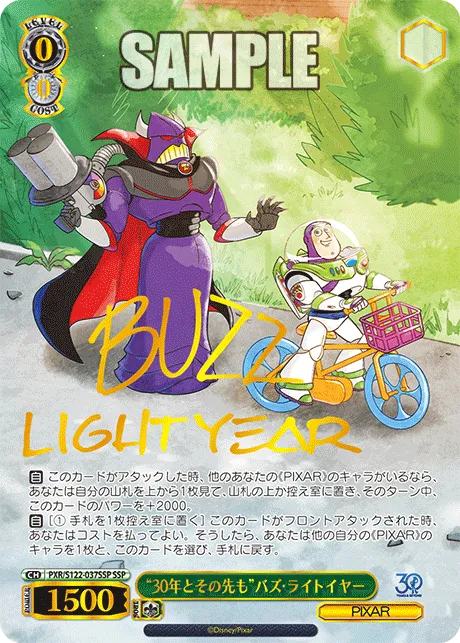 “30年とその先も”バズ・ライトイヤー