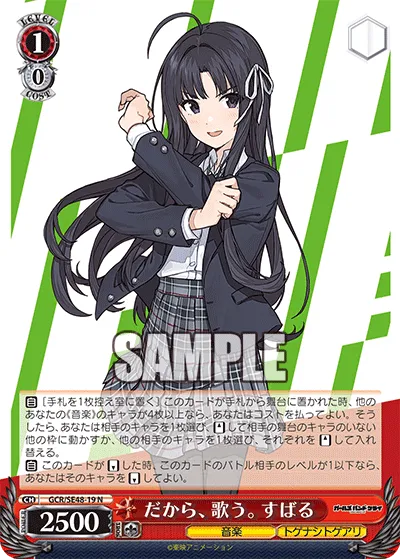 だから、歌う。 すばる