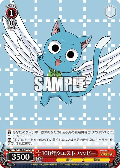 100年クエスト ハッピー