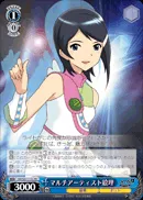 マルチアーティスト絵理