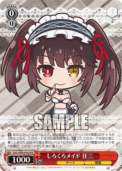 しろくろメイド 狂三