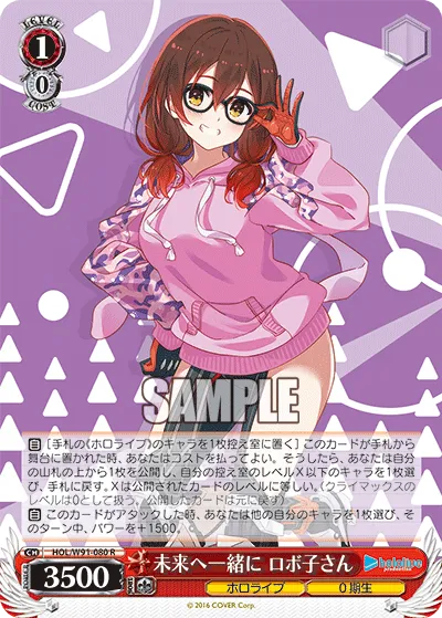 未来へ一緒に ロボ子さん