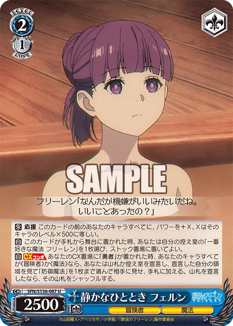 静かなひととき フェルン