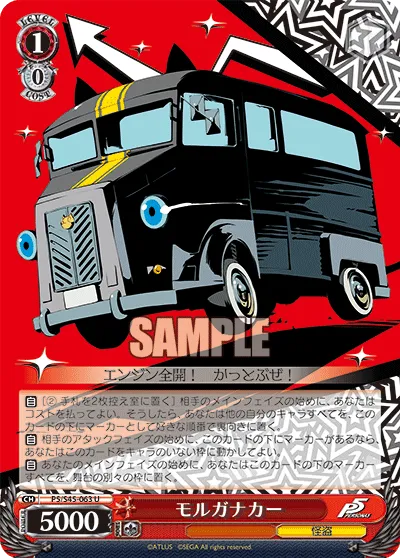 モルガナカー