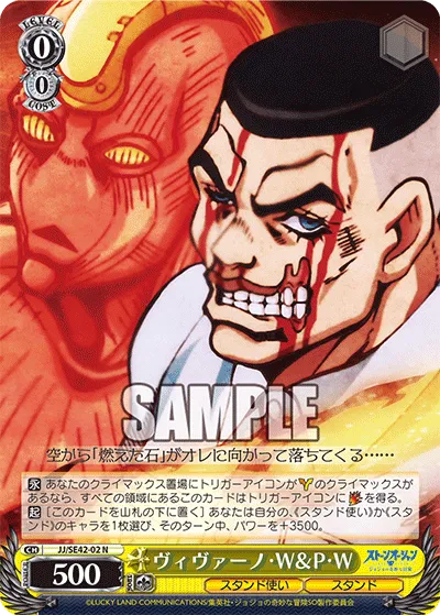 ヴィヴァーノ・W＆P・W