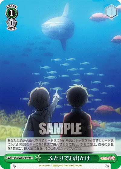 ふたりでお出かけ