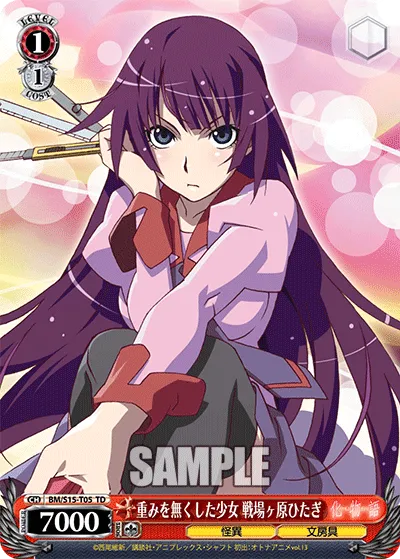 重みを無くした少女 戦場ヶ原ひたぎ