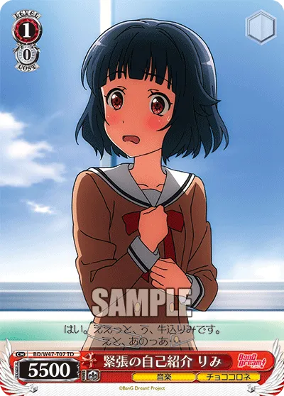 緊張の自己紹介 りみ