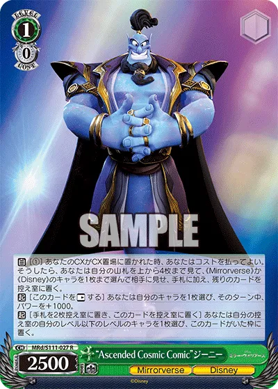 “Ascended Cosmic Comic”ジーニー