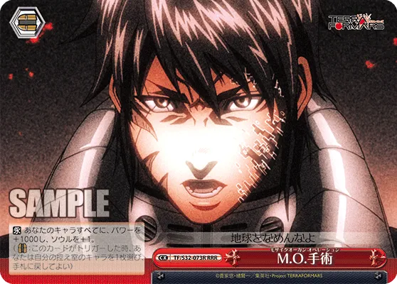 M.O.手術
