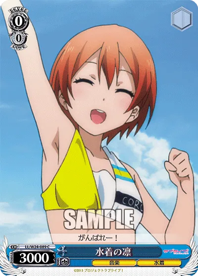 水着の凛