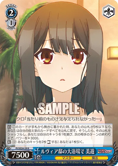 ルヴィア邸の大浴場で 美遊