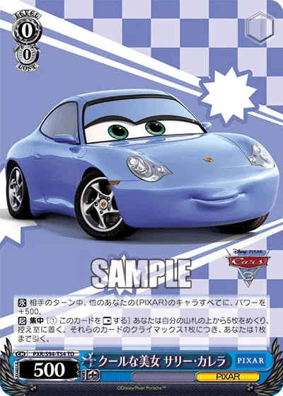 クールな美女 サリー・カレラ