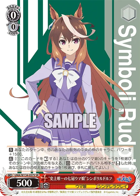“史上唯一の七冠ウマ娘”シンボリルドルフ