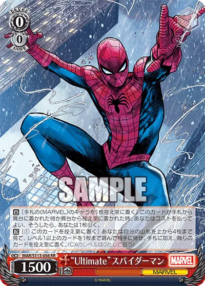 “Ultimate”スパイダーマン