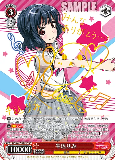 牛込りみ