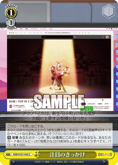 注目のきっかけ
