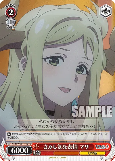 さみし気な表情 マリ