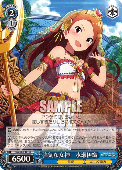 強気な女神　水瀬伊織