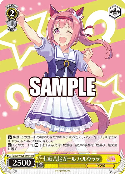 七転八起ガール ハルウララ