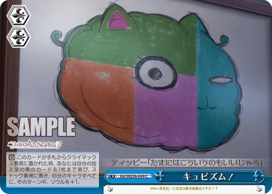 キュビズム！