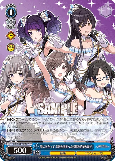 夢に向かって 恋鐘&摩美々&咲耶&結華&霧子