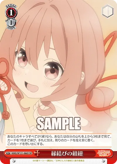 縁結びの組紐