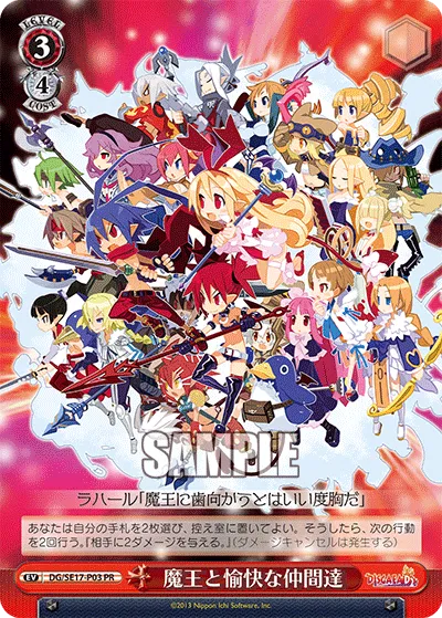 魔王と愉快な仲間達
