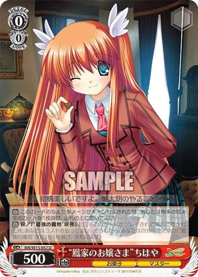 “鳳家のお嬢さま”ちはや