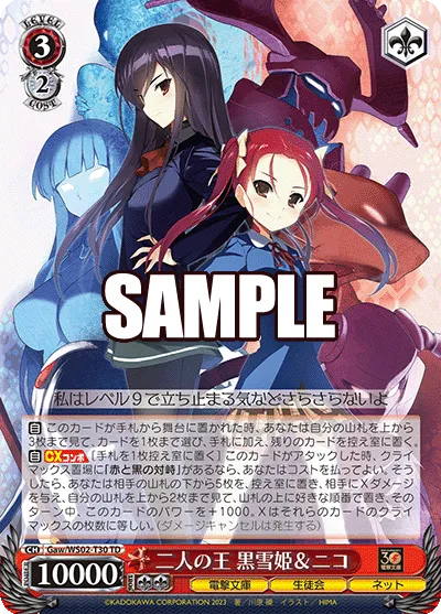 二人の王 黒雪姫＆ニコ