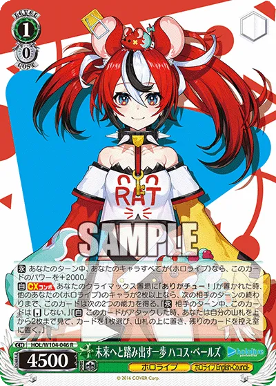 未来へと踏み出す一歩 ハコス・ベールズ