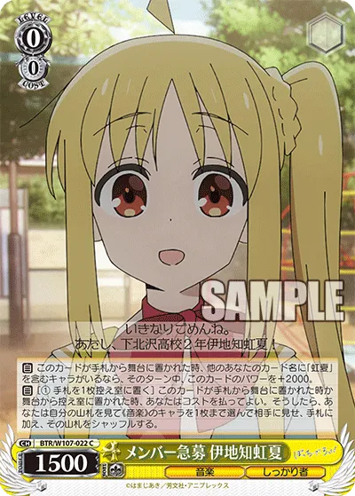 メンバー急募 伊地知虹夏