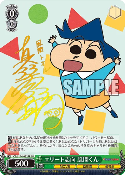 エリート志向 風間くん