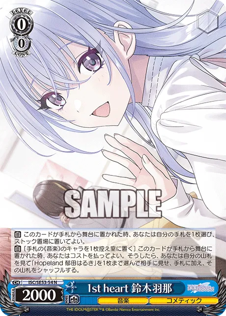 1st heart 鈴木羽那
