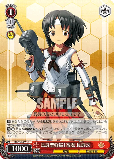 長良型軽巡1番艦 長良改