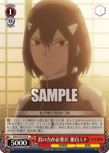 君の力が必要だ 亜白ミナ