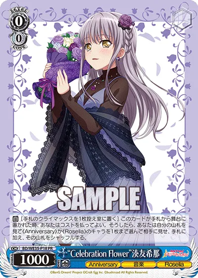 “Celebration Flower”湊友希那