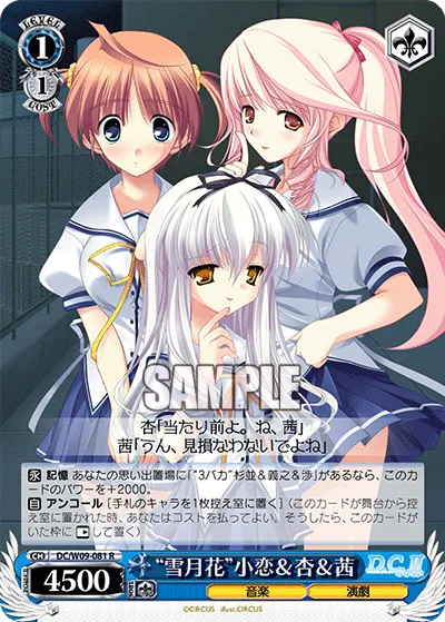 “雪月花”小恋&杏&茜