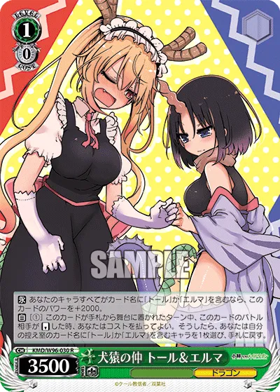 犬猿の仲 トール＆エルマ