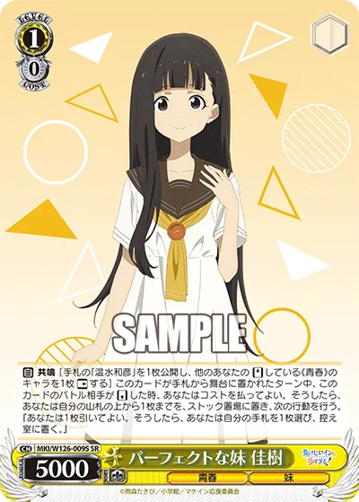 パーフェクトな妹 佳樹