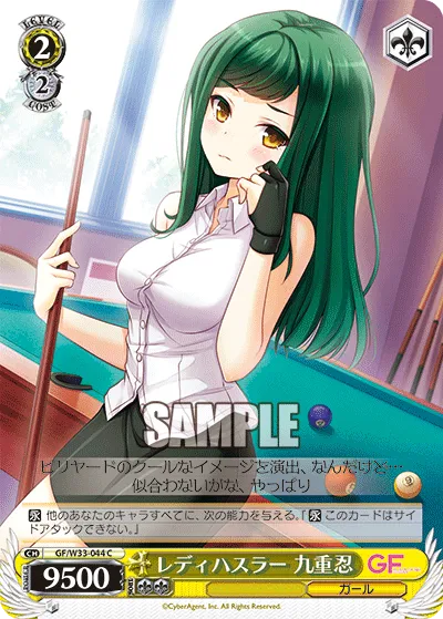 レディハスラー 九重忍