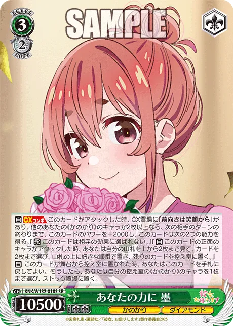 あなたの力に 墨