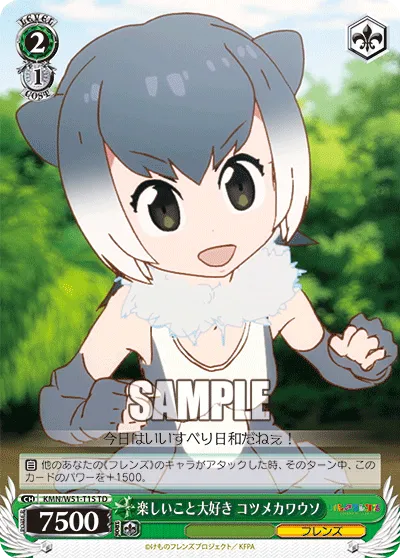 楽しいこと大好き コツメカワウソ