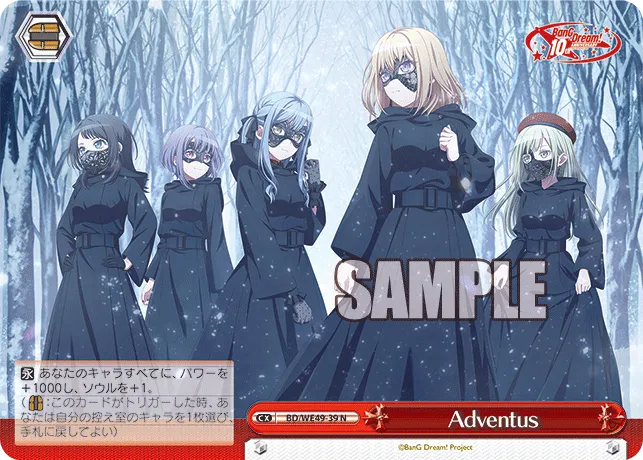 Adventus