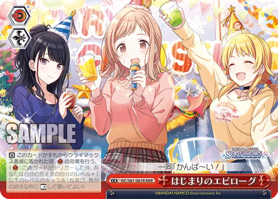 はじまりのエピローグ