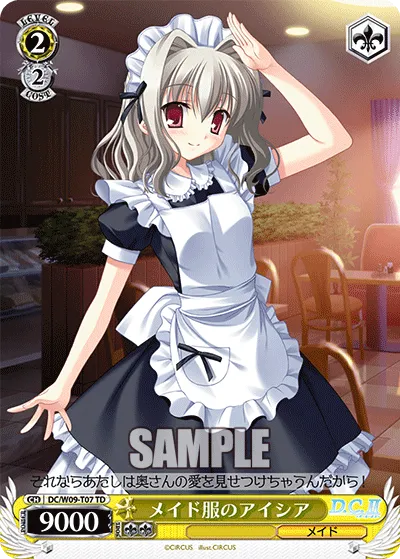 メイド服のアイシア